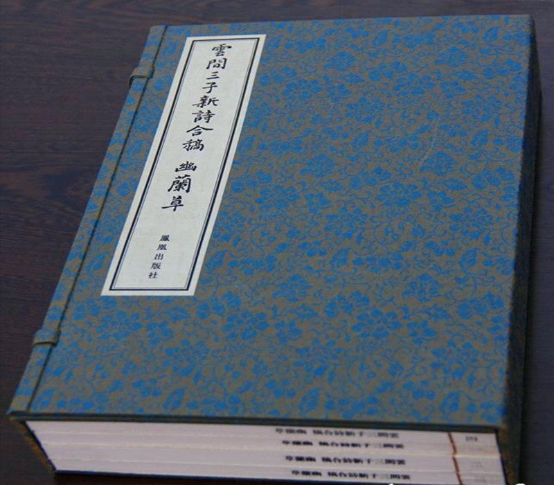 云间三子新诗合稿幽兰草1函4册明代陈子龙/李雯/宋徵兴诗词集中国古诗词大会全集鉴赏赏析宣纸线装竖版繁体字刻本