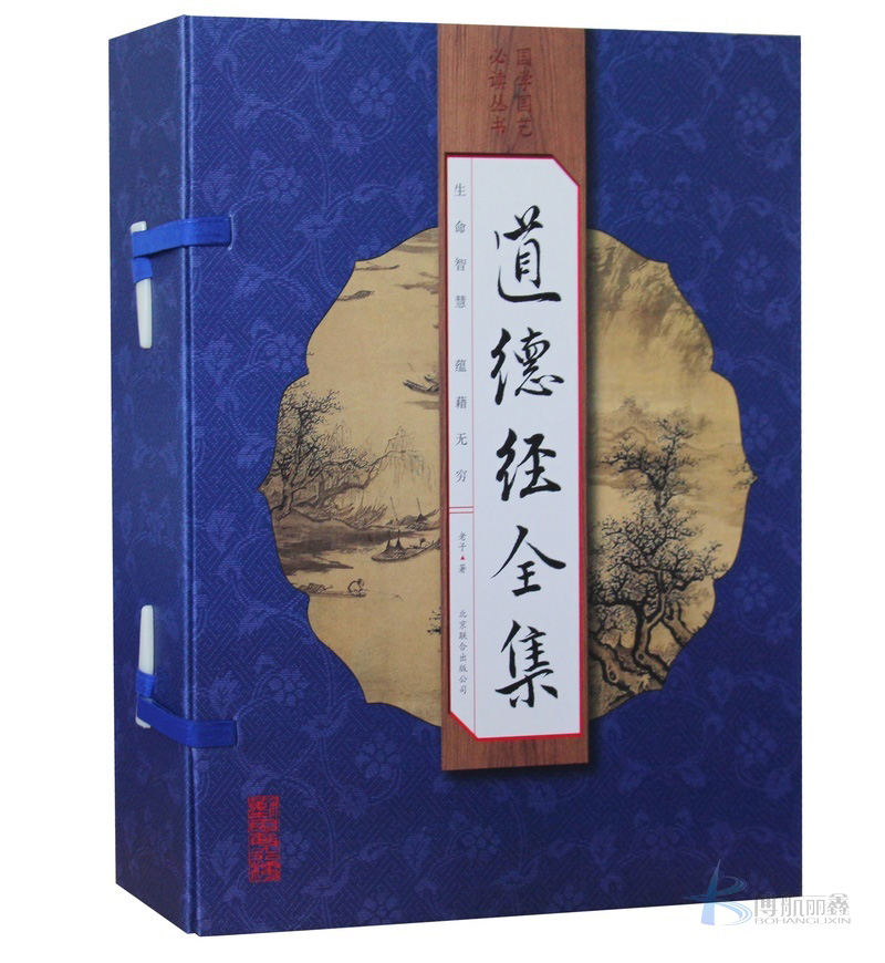 中国历史上完整的哲学著作