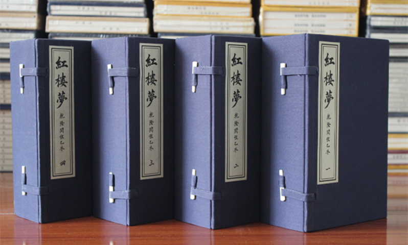 红楼梦:乾隆间程乙本:乾隆间程乙本 (清)曹雪芹 著;(清)高鹗,程伟元 整理 世界名著文学 中国书店出版社 乾隆间程乙本红楼梦