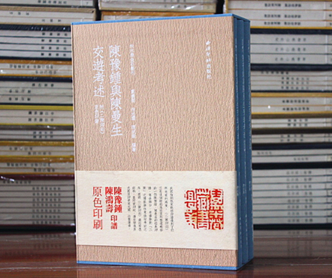 陈豫钟与陈曼生陈鸿寿交游考述 附二陈印则原色印谱 套装三册 篆刻 西泠印社出版社