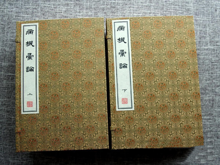 病机汇论明沈颋编撰马俶增订校补