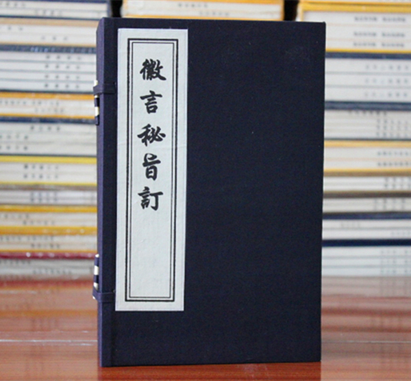 徽言秘旨订 琴书 琴曲  线装 宣纸 雕版印刷 一函七册 中国书店