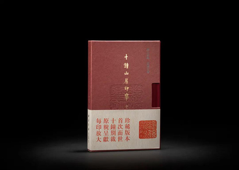 十钟山房印举 金银玉印部分红色本 陈介祺辑/黄耀忠编 收录七十三钮金银玉印 篆刻汉印精华原色原貌放大印谱集 西泠印社