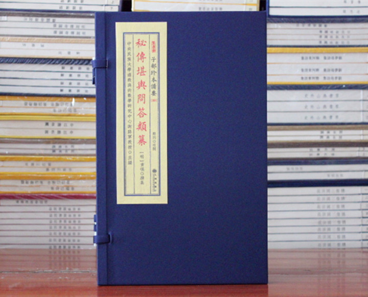 秘传堪舆问答类纂子部珍本备要305杨曾问答达僧问答辨龙辨水问答宣纸线装古籍古书