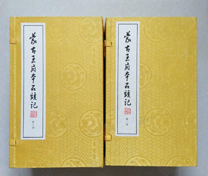 蒙古王府本石头记宣纸线装古籍
