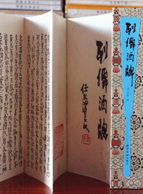 列仙酒牌任熊版画高士传 剑侠传 於越先贤像传 传世画谱  历史人物线描人物画作品集 西泠印社