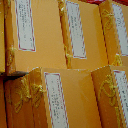 增补四库未收方术汇刊28函术数线装古籍周易堪舆 命理书籍正版