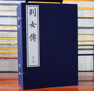 列女传仇画列女传 仇英古版画宣纸线装 (明)汪道昆 编 历史古籍 中国书店出版社