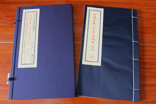 神机灵数一掌经 金钱课合刊 鄭同宣纸线装一函一册全 子部珍本备要【160】 九州出版社正版