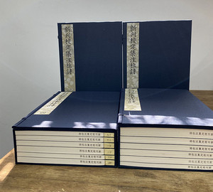 新刊校订集注杜诗宣纸线装