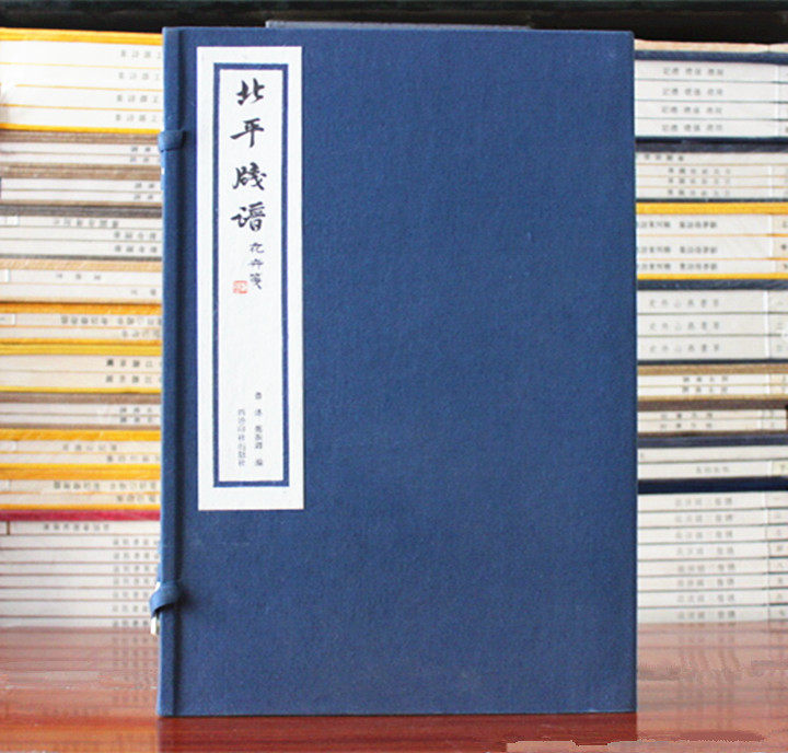 北平笺谱·花卉笺 宣纸线装一函一册郑振铎、鲁迅 编