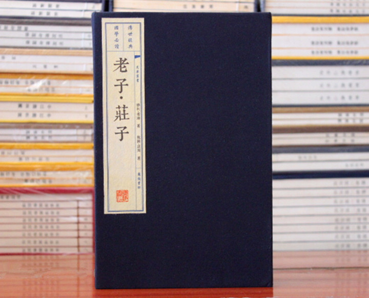 老子庄子 宣纸线装繁体竖排 一函三册庄周著广陵书社道德经