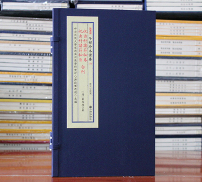 祝由科诸符秘卷祝由科诸符秘旨合刊 子部珍本备要【078】宣纸线装全1函1册 九州 清郭相经辑 正版