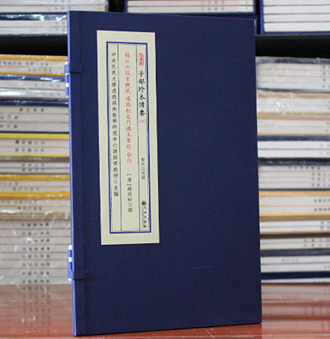 杨公六段玄机赋 杨筠松安门楼玉辇经 合刊 子部珍本备要050 宣纸线装全1册易经