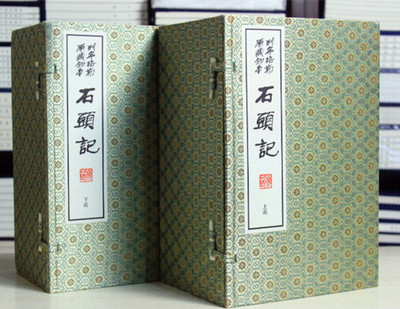 列宁格勒原藏抄本石头记 宣纸线装2函20册脂砚斋重评石头记(全5册)中国档案出版社 现货销售 正版书籍