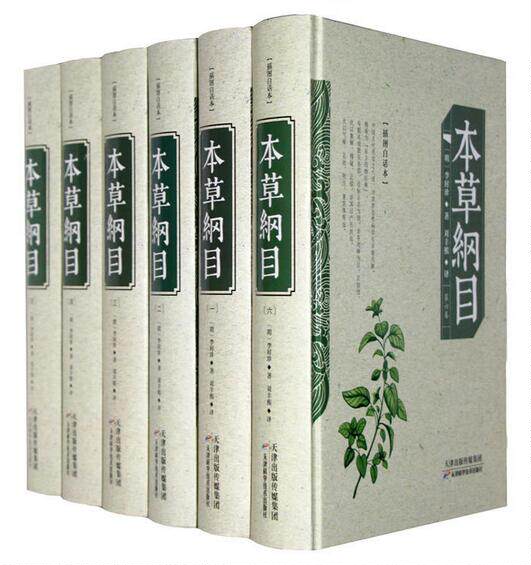 本草纲目(白话手绘彩图典藏本)精装医学古籍 李时珍 中药材药方养生