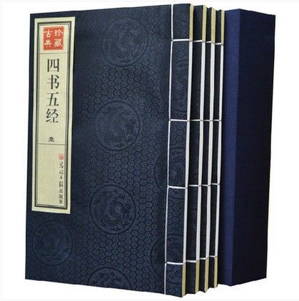 四书五经 宣纸线装 正版图书 优惠促销