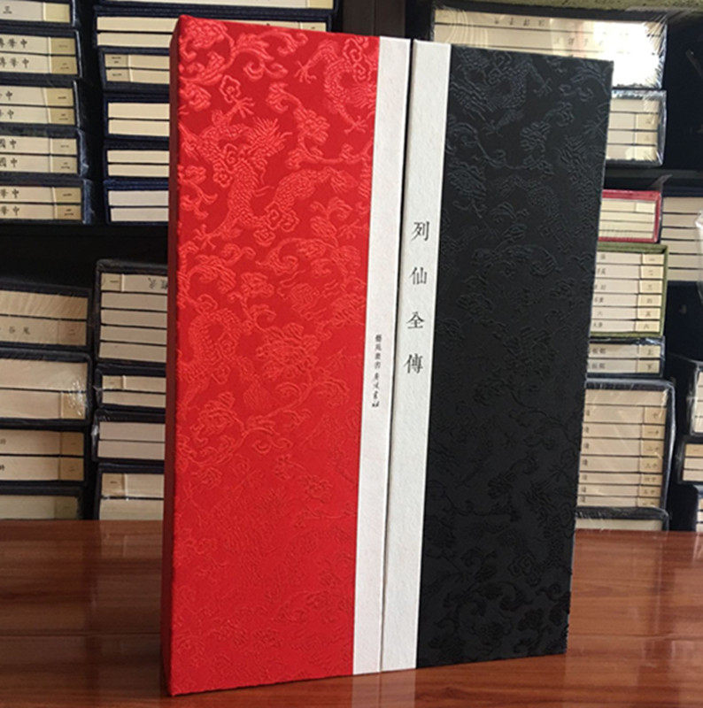 列仙全传 繁体竖排宣纸线装书全2册  广陵书社线装书艺术美术绘画