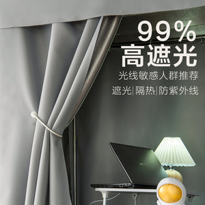 纯色简约强遮光学生床帘