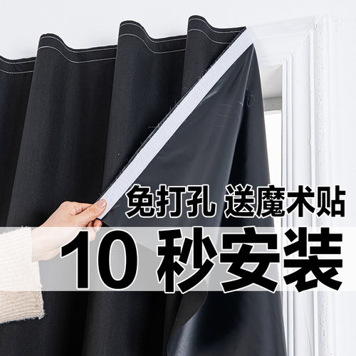 窗帘强遮光门帘床帘魔术贴免打孔安装厨房客厅卫生间隔断隔热专用