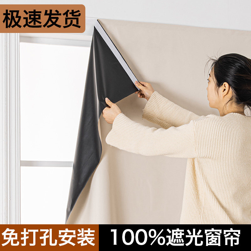 新款魔术贴窗帘免打孔安装遮光防晒遮阳帘隔热卧室简易客厅自粘式