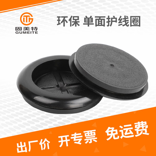 环保黑色单面护线圈圆形防尘