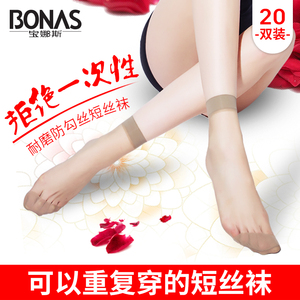 20双宝娜斯丝袜女短袜超薄防勾丝水晶袜防滑短丝袜夏季耐磨肉色