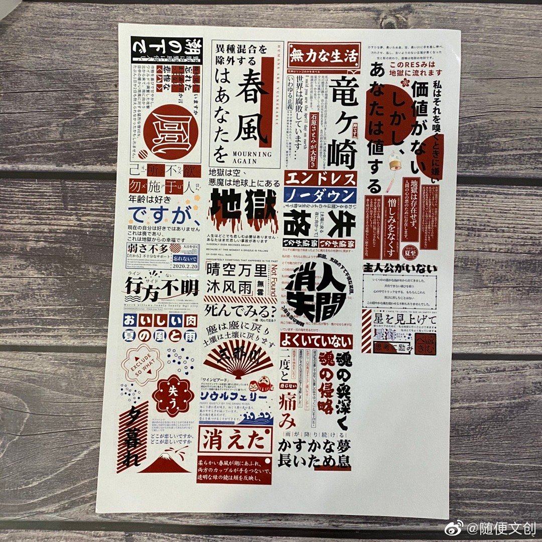 和纸胶带分装随便文创 字得其乐 泰戈尔诗选 人间地狱 diy手帐pet