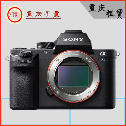 重庆出租索尼微单反相机 ILCE-A7SM3A7SII a7s3 相机租赁