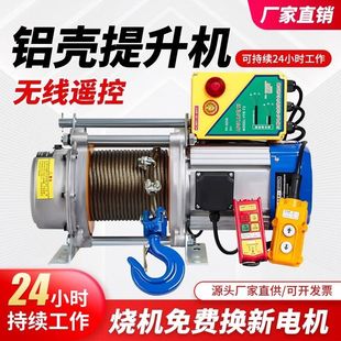卷扬机提升机起重升降机1.5吨吊车吊机家用220v380v电动葫芦机械