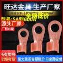 开口铜鼻子60A国标紫铜线耳电缆铜接头ot冷压接线端子电瓶接线鼻