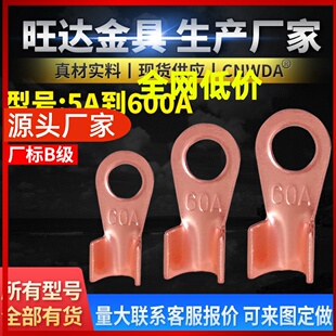 开口铜鼻子60A国标紫铜线耳电缆铜接头ot冷压接线端子电瓶接线鼻