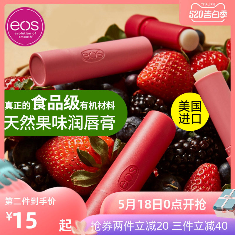 eos/伊欧诗进口有机润唇膏女男士学生款保湿可爱滋润儿童补水无色|ruв категории Средства для ухода за собой, губы уход (новая), бальзам для губ - от Buy2taobao.com для оказания профессиональной услуги покупки агента Taobao