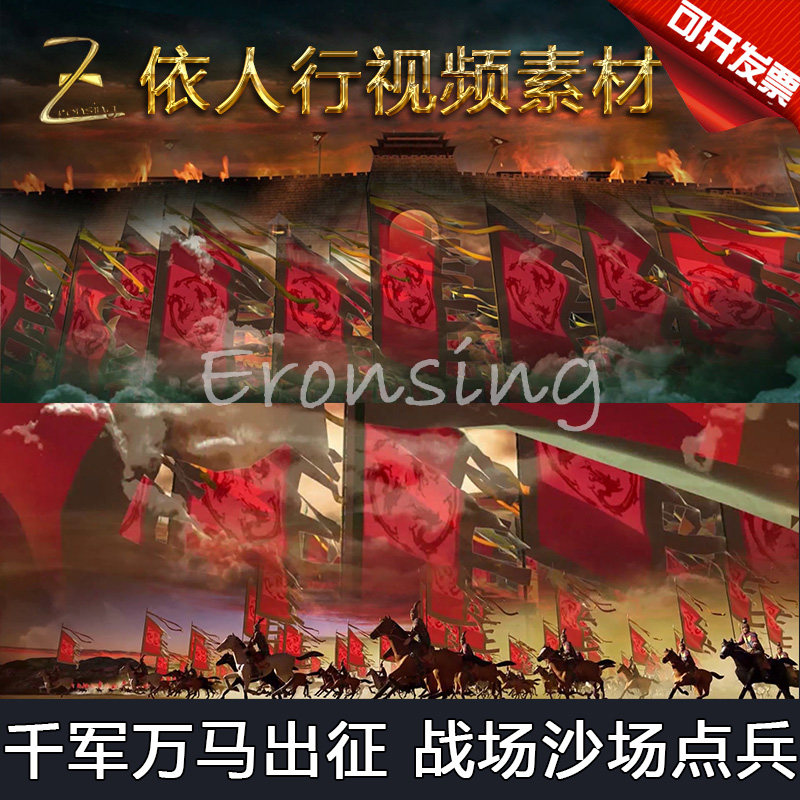 led舞台大屏幕背景素材vj素材 千军万马出征战场沙场点兵守城军旗