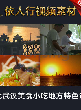 LED素材大屏幕舞台视频背景素材 湖北武汉美食小吃地方特色户部巷