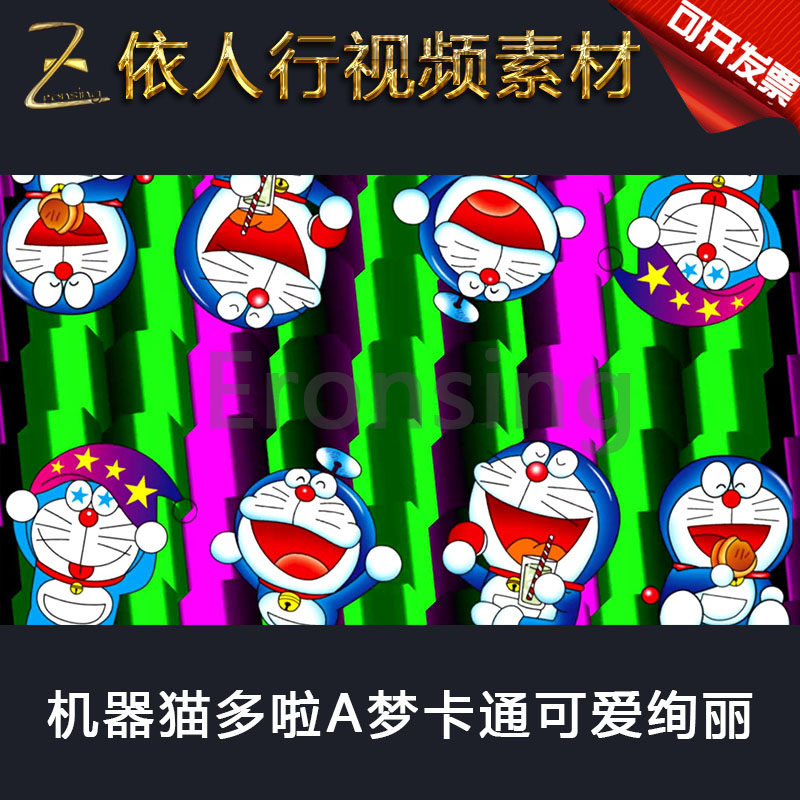 依人行led素材vj大屏幕舞台视频背景素材 哆啦a梦卡通机器猫可爱