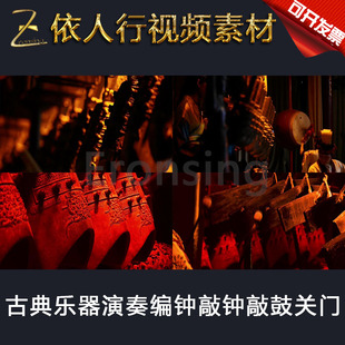 古典乐器演奏编钟敲钟敲鼓关门 LED素材大屏幕舞台视频背景素材