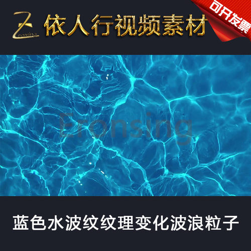 LED素材大屏幕舞台视频背景素材 蓝色水波纹纹理变化波浪粒子光斑