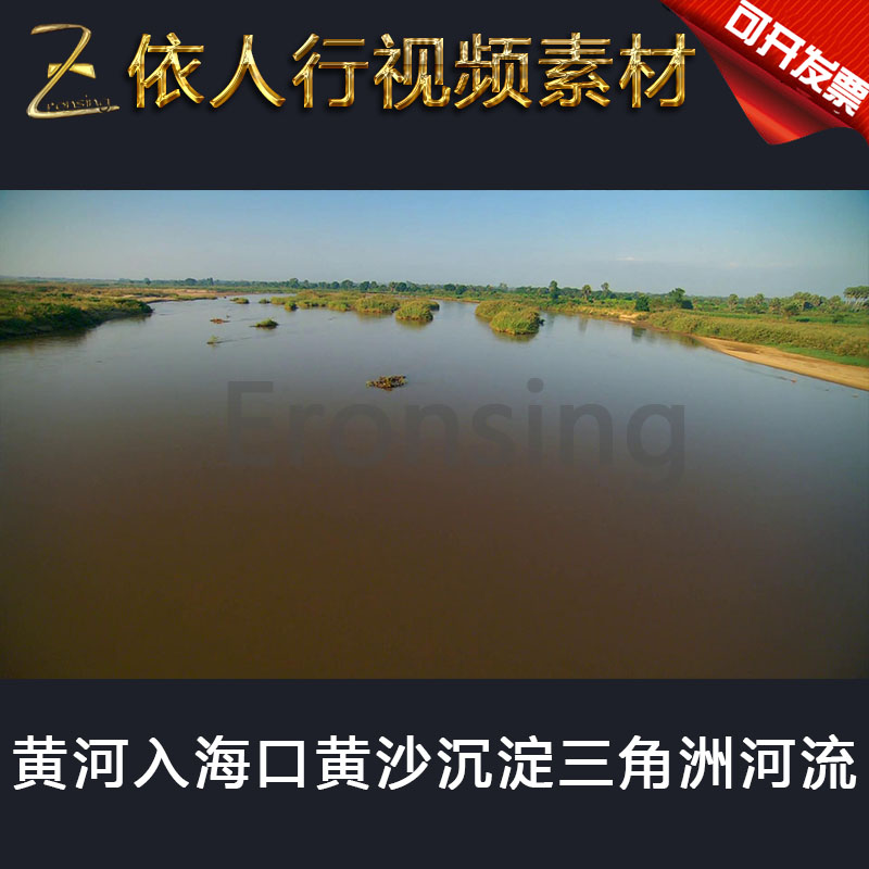 依人行LED素材VJ大屏幕舞台视频背景素材 黄河入海口三角洲黄沙