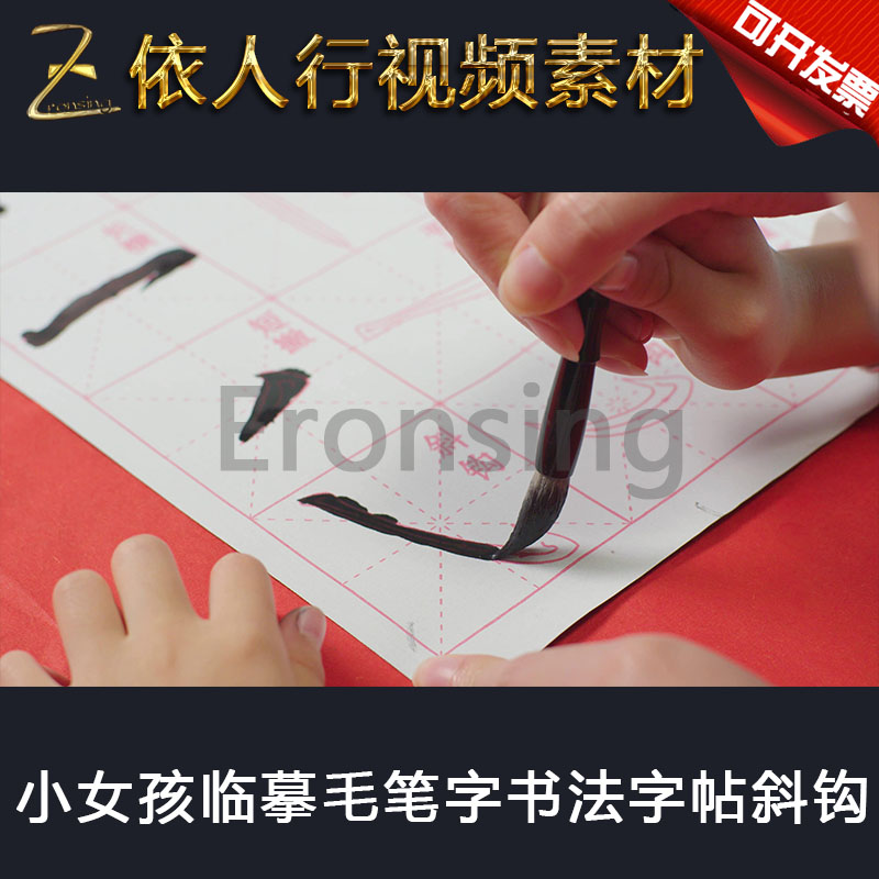 LED素材大屏幕舞台视频背景素材 小女孩临摹毛笔字书法字帖斜钩