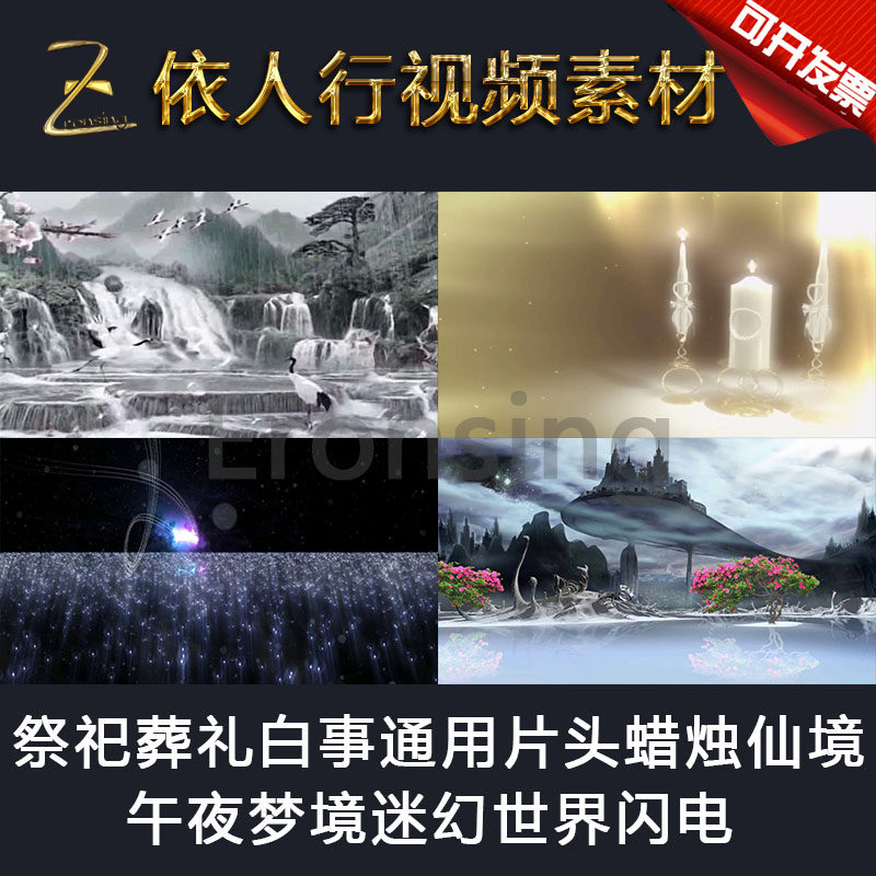 led素材大屏幕舞台视频背景素材 祭祀葬礼白事蜡烛仙境午夜梦境