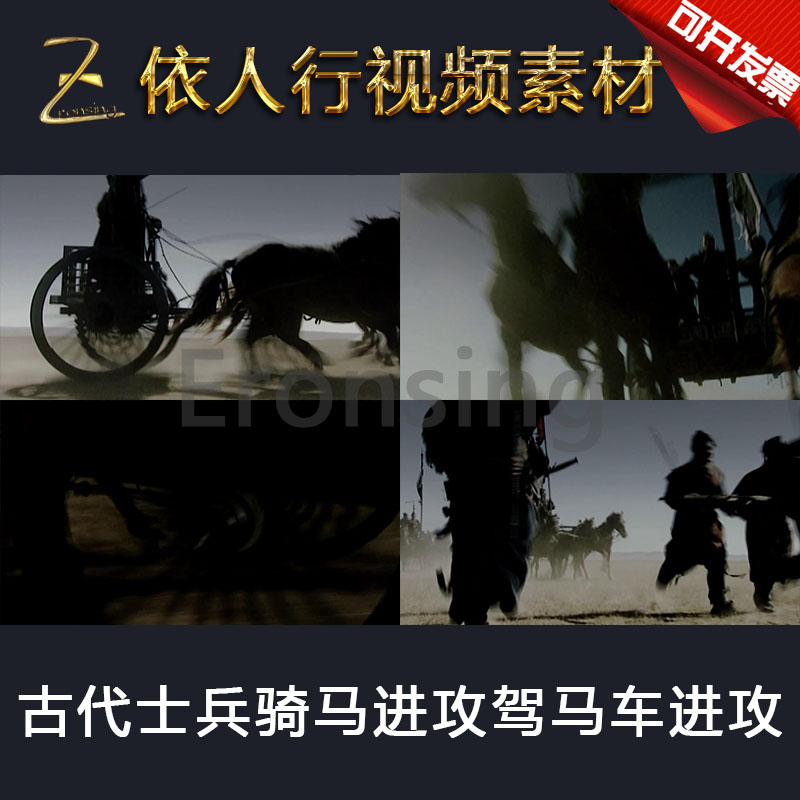 LED素材大屏幕舞台视频背景素材 古代士兵骑马进攻驾马车进攻军队