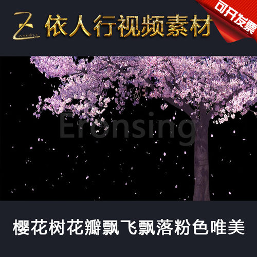 LED素材大屏幕舞台视频背景素材 樱花树花瓣飘飞全息素材飘落粉色
