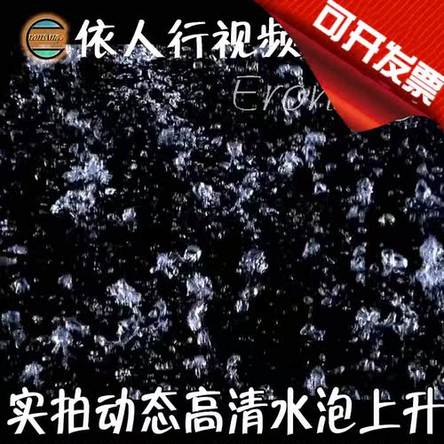 依人行LED素材VJ大屏幕舞台视频背景素材实拍动态水泡水流素材6款