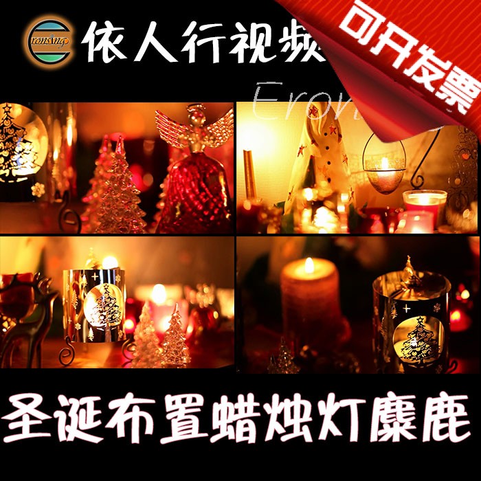 依人行LED素材VJ大屏幕舞台视频背景素材 圣诞节布置蜡烛灯麋鹿