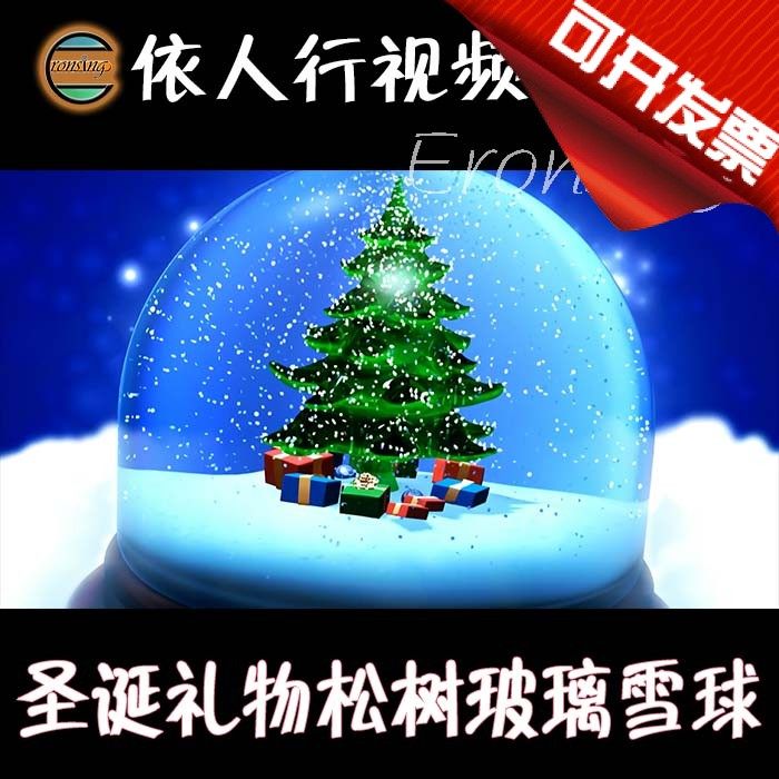 依人行LED素材VJ大屏幕舞台视频背景素材 圣诞节礼物松树玻璃雪球