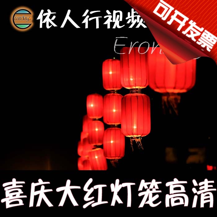 依人行LED素材VJ大屏幕舞台视频背景素材 高清喜庆大红灯笼