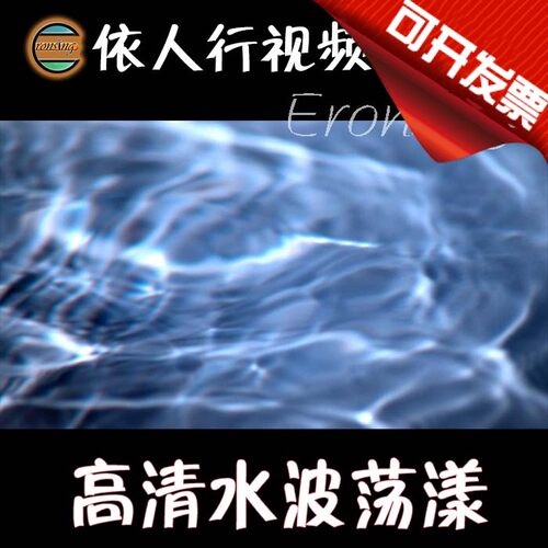 依人行LED素材VJ大屏幕舞台视频背景素材 高清水波荡漾