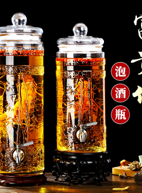 无铅加厚人参泡酒玻璃瓶泡酒专用酒瓶家用5斤青梅果酒药酒酿酒容