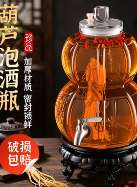 无铅加厚密封玻璃泡酒瓶